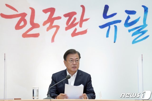 문재인 대통령이 13일 청와대 영빈관에서 열린 ‘제2차 한국판 뉴딜 전략회의’를 주재하고 있다. 2020.10.13/뉴스1 © News1