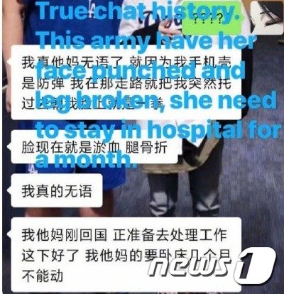 한 중국 누리꾼이 웨이보에 ‘BTS 폰케이스를 꼈다는 이유로 폭행당했다’고 주장하고 있다. 출처-웨이보 갈무리© 뉴스1