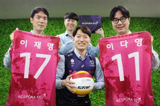 태광산업 직원들이 ‘에이스포라-에코’로 만들어진 흥국생명 배구단 유니폼을 들고 기념촬영을 하고 있다(태광산업 제공). © 뉴스1