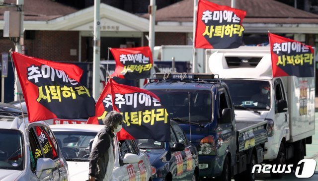 ‘새로운한국을위한국민운동’ 회원들이 19일 서울 마포구 유수지 주차장에서 아들의 군 휴가 연장과 관련해 부적절한 청탁이나 민원 전화를 했다는 의혹을 받고 있는 추미애 법무부장관 사퇴촉구 차량행진을 하고 있다. 2020.9.19/뉴스1 © News1