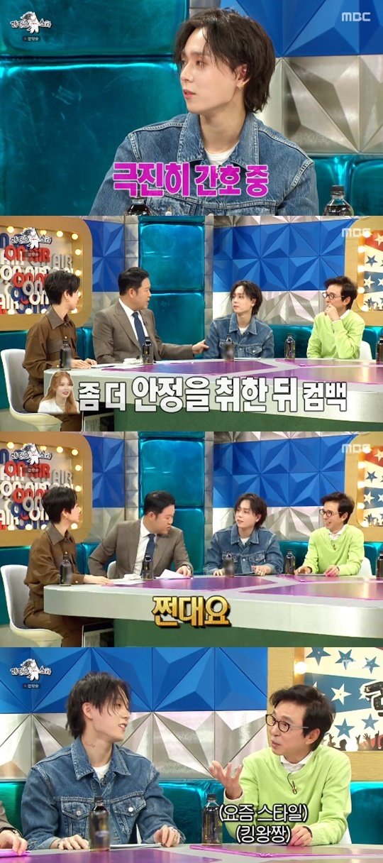 MBC ‘라디오스타’ © 뉴스1