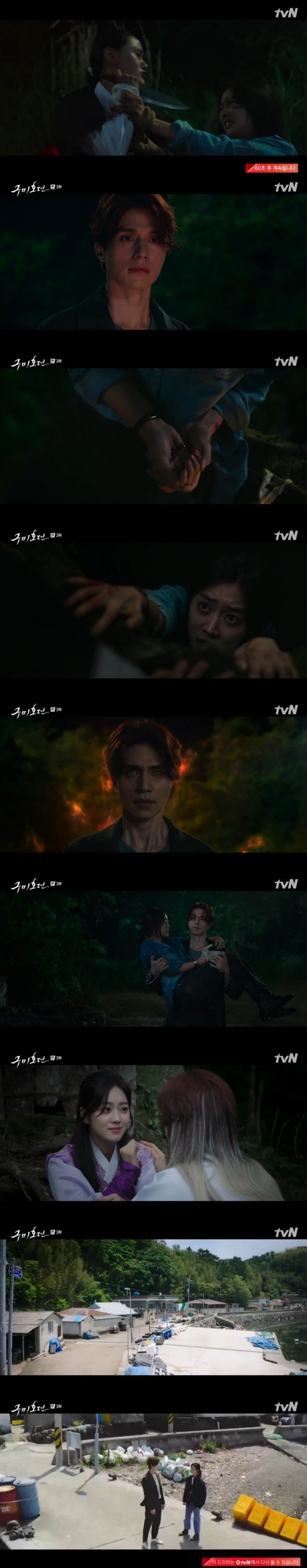 tvN ‘구미호뎐’ 캡처 © 뉴스1