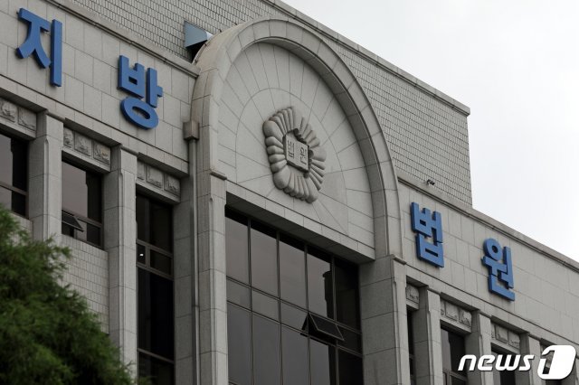 광주 지방법원의 모습. 뉴스1 DB