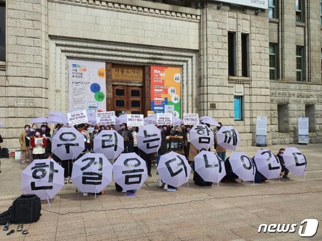 15일 오전 서울 중구 서울시청 서울도서관 앞에서 ‘서울시장위력성폭력사건공동행동’ 출범 기자회견이 진행 중이다. 2020.10.15/뉴스1 © News1