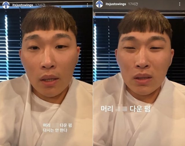 래퍼 스윙스 인스타그램 갈무리 © 뉴스1