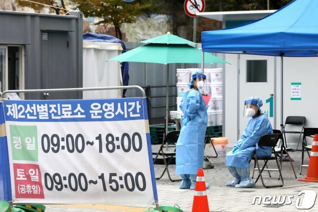 서울 중랑구 보건소에 마련된 신종 코로나바이러스 감염증(코로나19) 선별진료소./뉴스1 © News1