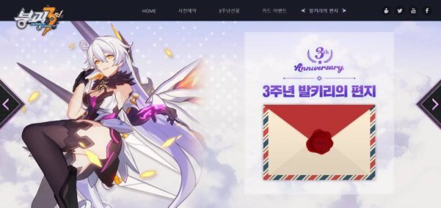 붕괴3rd 3주년 이벤트(출처=게임동아)