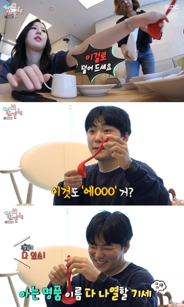 MBC ‘전지적 참견시점’ 방송화면 갈무리 © 뉴스1