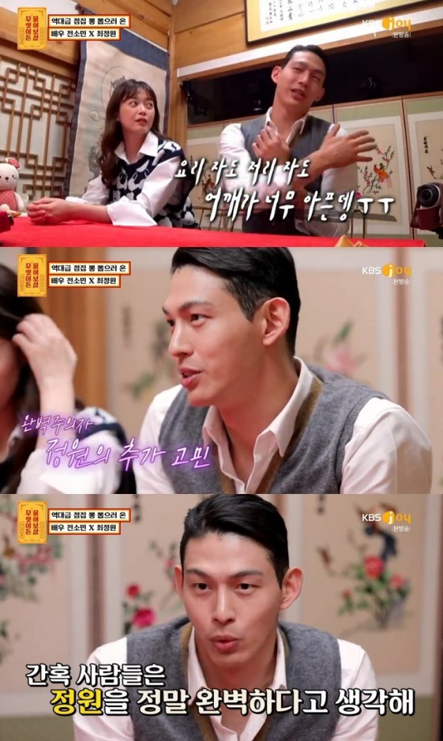 KBS Joy ‘무엇이든 물어보살’ 캡처