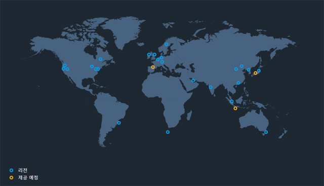 AWS는 전 세계 24개의 지리적 리전 내에 77개의 가용 영역을 운영하고 있다. 출처=AWS