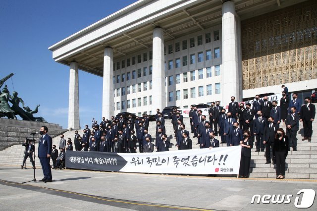 지난 9월28일 서울 여의도 국회 본청 앞에서 국민의힘이 북한의 우리 국민 학살 만행 규탄 긴급의원총회를 진행하고 있다. 2020.9.28/뉴스1 © News1