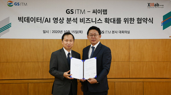 GS ITM 정보영 전무(CTO)와 ㈜씨이랩 이우영대표가 10월 15일 GS ITM 본사에서 MOU 체결식을 진행했다.