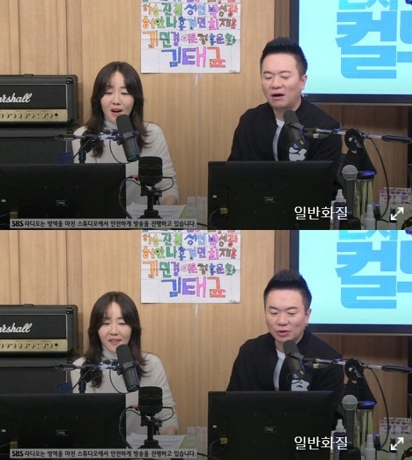 SBS 파워FM ‘두시탈출 컬투쇼’ 방송 화면 캡처 © 뉴스1