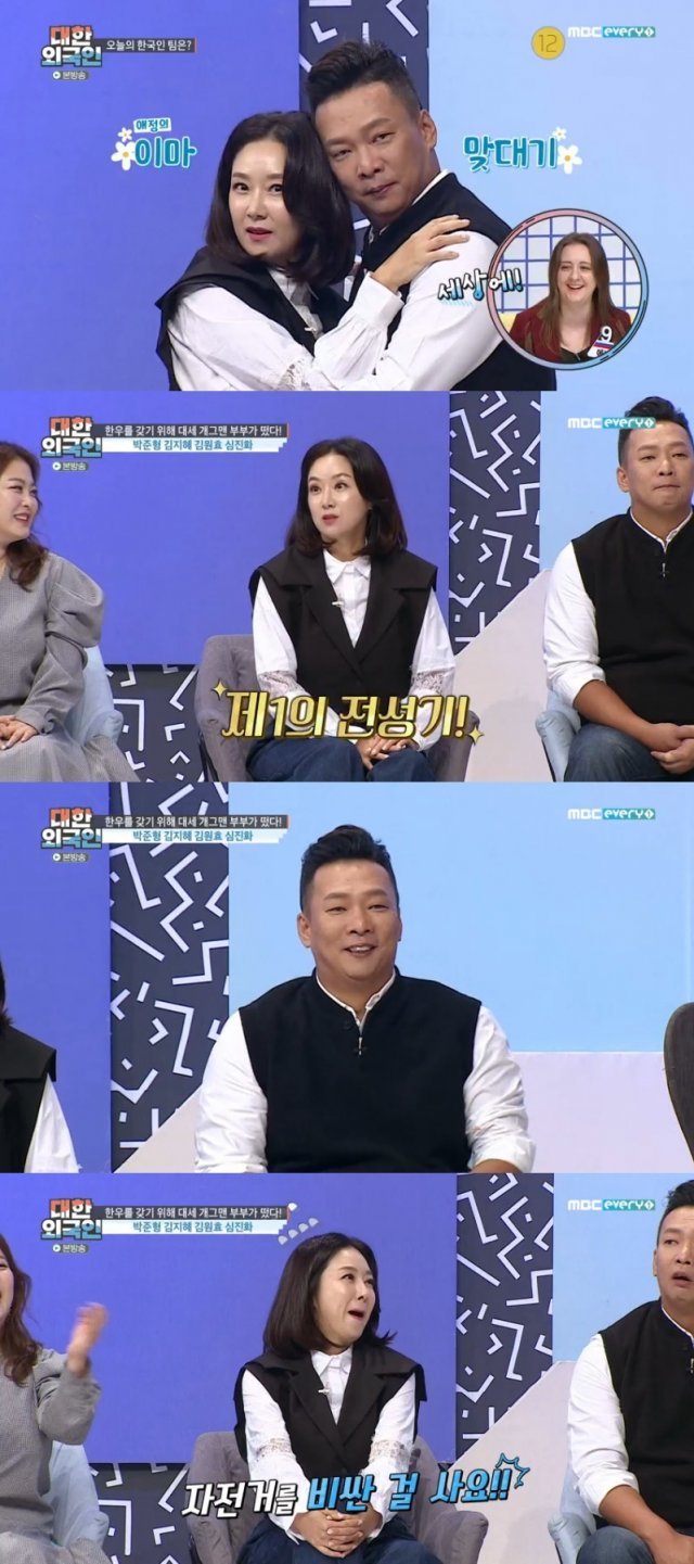 MBC에브리원 ‘대한외국인’ 캡처 © 뉴스1