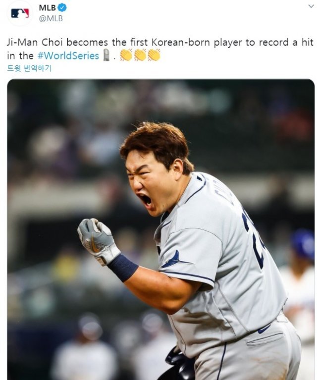최지만이 22일(한국시간) LA 다저스와의 2020 월드시리즈 2차전에서 한국인 최초로 안타를 때려냈다.(MLB SNS 캡처)