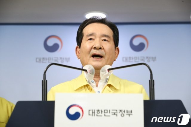 정세균 국무총리. 출처= 뉴스1