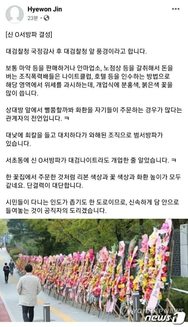 진혜원 서울동부지검 부부장검사 페이스북. © 뉴스1