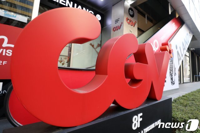 CGV 로고. 2020.3.11/뉴스1 © News1