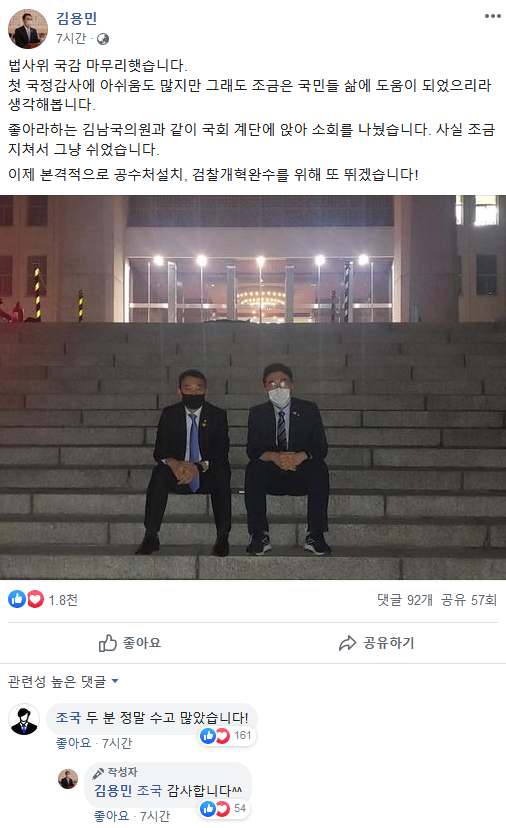 사진=더불어민주당 김용민 의원 페이스북 갈무리