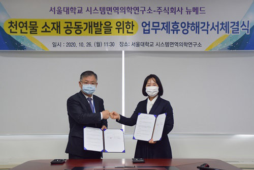 박준동 서울대학교 시스템면역의학연구소장(왼쪽), 김민교 뉴메드 KISTEM 연구소장