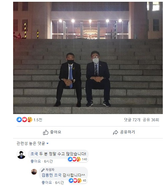 사진=더불어민주당 김용민 의원 페이스북 갈무리