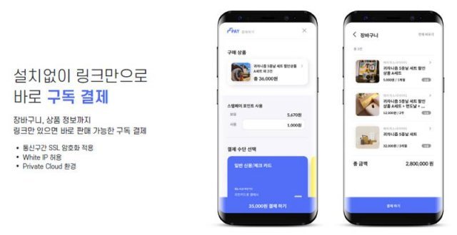 스텝커버 서비스의 소개 (출처=스텝페이)