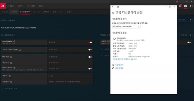 에이수스 PG43UQ는 어댑티브 싱크를 지원해 AMD 프리싱크, 엔비디아 지싱크 호환 모두 적용할 수 있다. 출처=IT동아