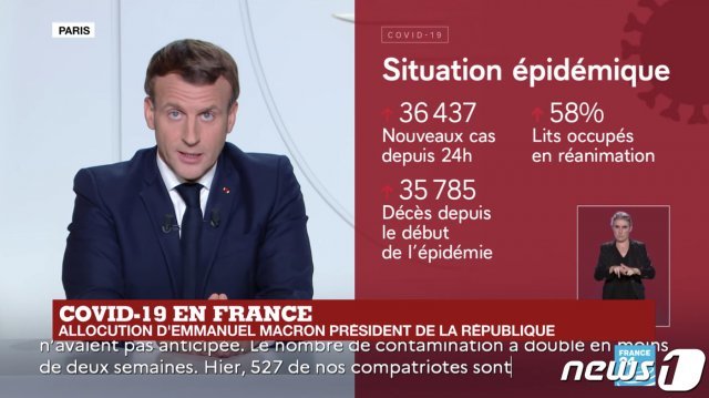 에마뉘엘 마크롱 프랑스 대통령이 TV국민 대담화를 통해 2차 봉쇄를 발표하고 있다. (프랑스24 방송 캡쳐) © News1
