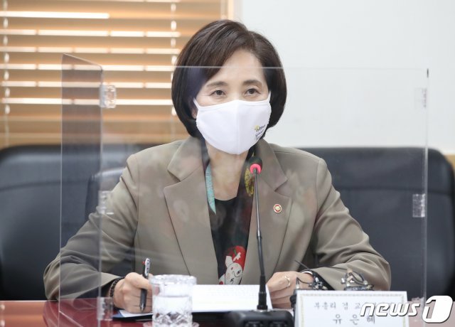 유은혜 부총리 겸 교육부장관. 2020.10.29/뉴스1 © News1