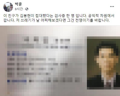 사진｜박훈 변호사 페이스북