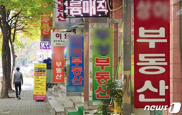 27일 서울 노원구의 부동산 공인중개업소의 모습. 2020.10.27/뉴스1 © News1