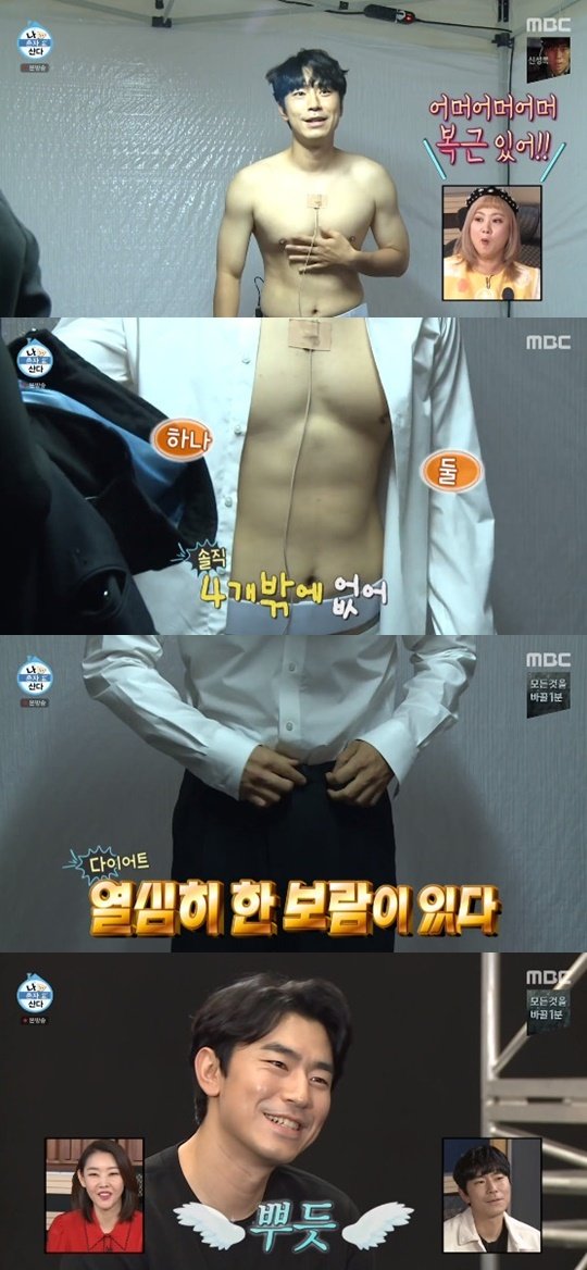 MBC ‘나 혼자 산다’