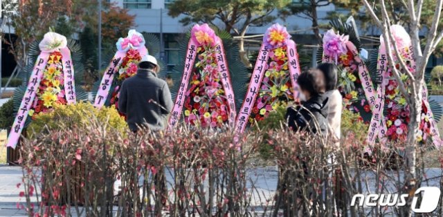 2일 오후 서울 송파구 동부지방검찰청 앞에 보수단체 회원들이 설치한 화환이 놓여 있다. 출처= 뉴스1