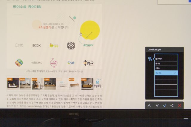 벤큐 GW2780T의 로우 블루라이트 설정, 단계별로 저감 수준이 다르다. 출처=IT동아