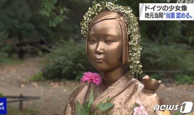 독일 베를린 미테구에 설치돼 있는 일본군 위안부 피해자를 상징하는 ‘평화의 소녀상’ (NHK 캡처) © 뉴스1