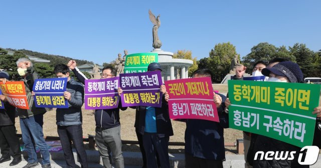 지난달 23일 서울 종로구 청와대분수대 앞에서 한국주식투자자연합회(한투연) 회원들이 ‘대주주 양도소득세 3억원 강행 규탄’ 기자회견을 하고 있다. 2020.10.23/뉴스1 © News1