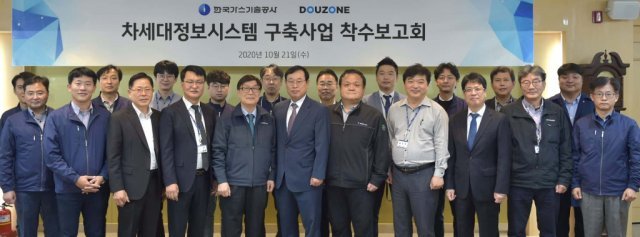 지난 10월 21일 한국가스기술공사 대전 본사에서 진행한 ‘차세대 정보시스템(K-ERP) 구축 사업’ 킥오프 행사, 출처: 더존비즈온