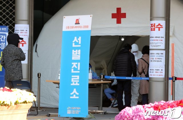 3일 오전 서울 용산구보건소에 마련된 선별진료소를 찾은 시민들이 검사를 위해 대기하고 있다.  2020.11.3/뉴스1 © News1