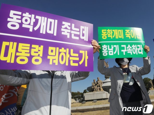 23일 서울 종로구 청와대분수대 앞에서 한국주식투자자연합회(한투연) 회원들이 ‘대주주 양도소득세 3억원 강행 규탄’ 기자회견을 하고 있다. 2020.10.23/뉴스1 © News1