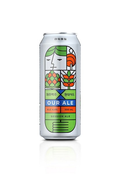 제주맥주, 현대카드 콜라보레이션 맥주 ‘아워 에일’