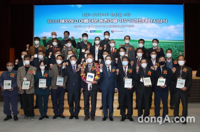 서울 중구 농협중앙회 본관 대강당에서 4일 제3회 깨끗하고 아름다운 농촌마을 가꾸기 경진대회 시상식이 열렸다. 이성희 농협중앙회장(앞줄 오른쪽에서 다섯번째), 이재관 행정안전부 실장(앞줄 왼쪽에서 다섯번째), 수상마을 대표 등이 기념촬영을 하고 있다. 농협 제공