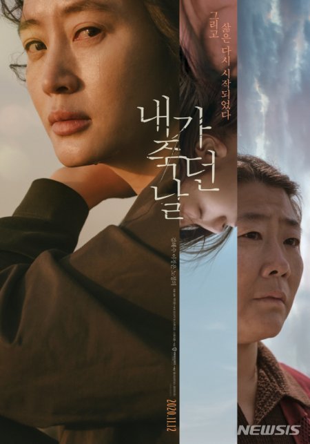 김혜수 “'내가 죽던 날', 운명 같은 영화…위로 간절했다”｜동아일보