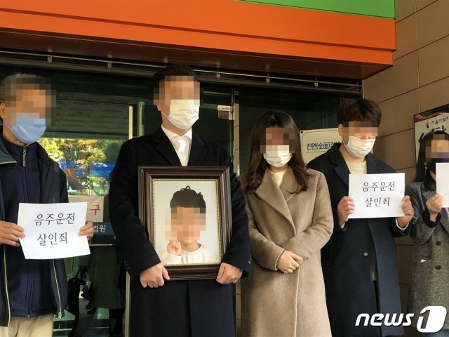 ‘대낮 만취운전’으로 6세 아동이 사망한 사고의 유가족들이 5일 서울 마포구 서울서부지법에서 진행된 가해자 재판에 참석한 뒤 취재진에게 심경을 밝히고 있다. 2020.11.5/뉴스1 © 뉴스1