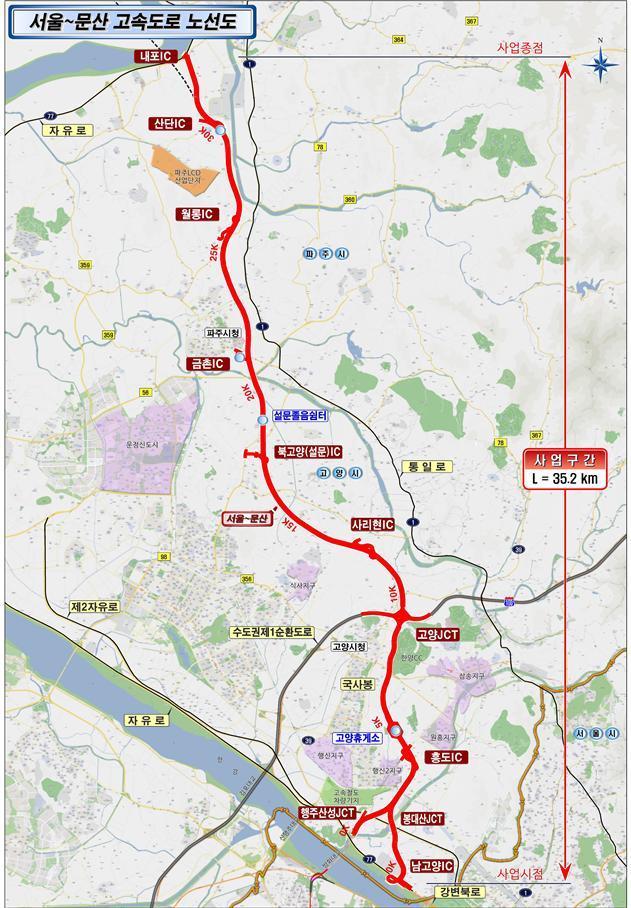 서울~문산 고속도로 위치도. 국토교통부 제공