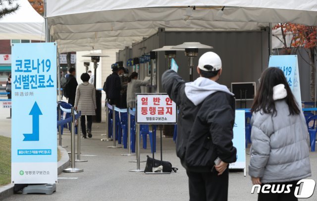 6일 오후 서울 영등포보건소에서 마련된 신종 코로나바이러스 감염증(코로나19) 선별진료소에서 시민들이 코로나19 검사를 받기 위해 상담을 받고 있다./뉴스1 © News1