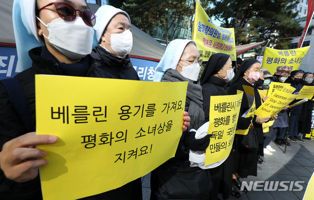 4일 오후 서울 종로구 옛 일본대사관 앞에서 열린 일본군 성노예제 문제 해결을 위한 1464차 정기 수요시위 기자회견에서 참석자들이 피켓을 들고 있다. 2020.11.04. ﻿[서울=뉴시스]