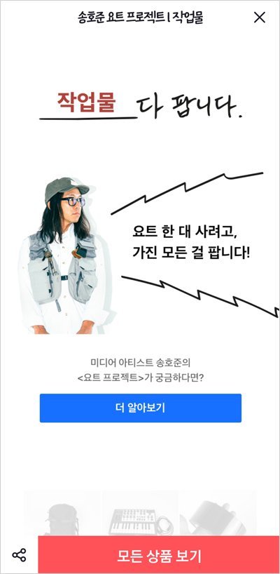 번개장터 앱 화면.