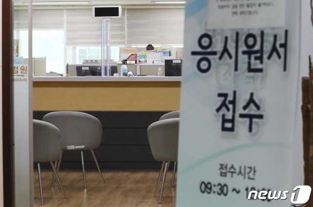 의사 국가시험(국시)을 앞둔 지난 9월 7일 오후 서울 광진구 국시 접수처인 한국보건의료인국가시험원(국시원) 별관이 한산한 모습이다. /뉴스1 © News1
