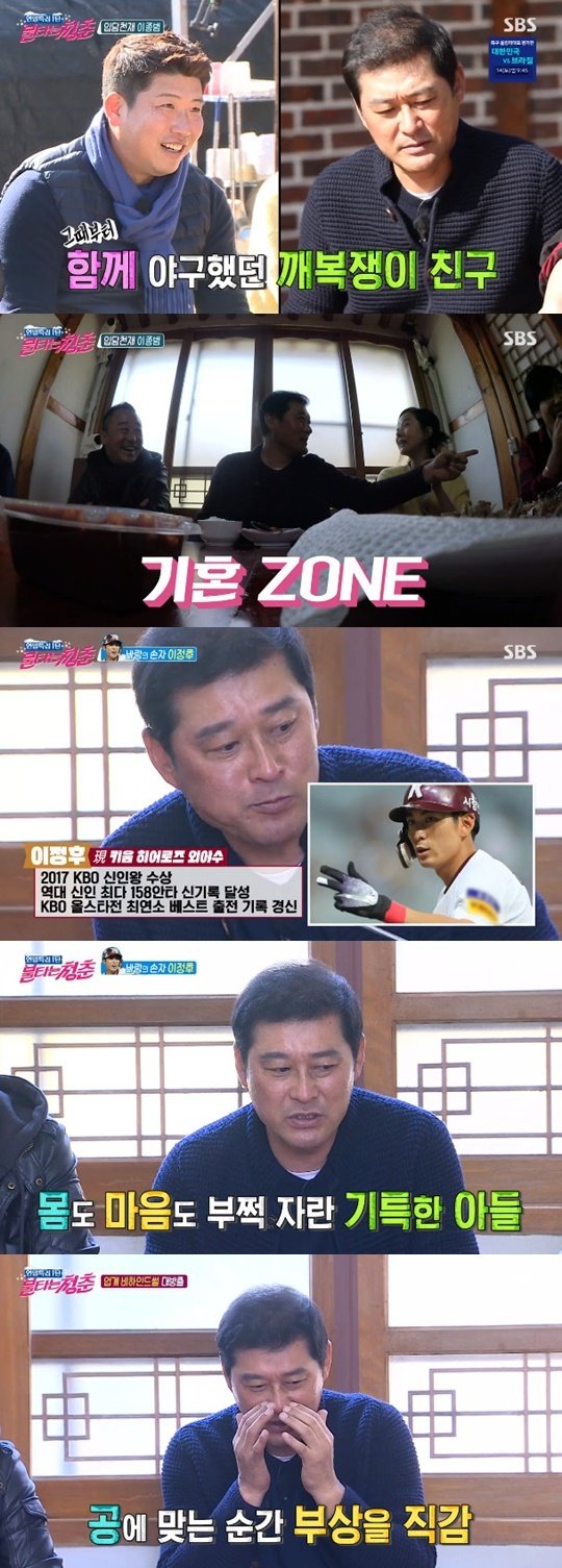 SBS ‘불타는 청춘’ © 뉴스1