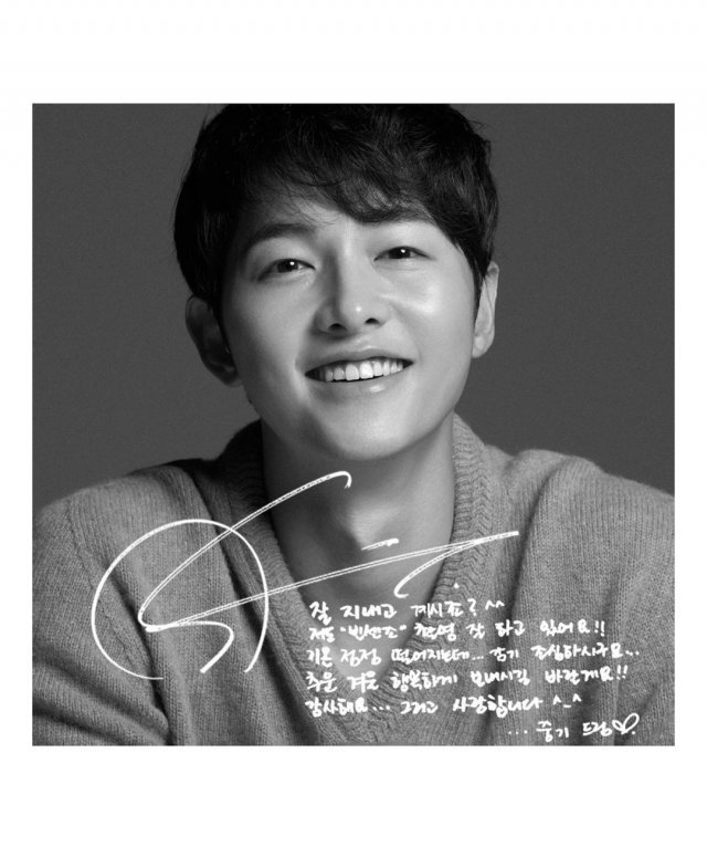 배우 송중기/ 사진=하이스토리 디앤씨 인스타그램 © 뉴스1